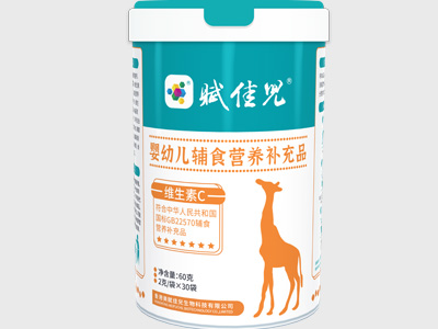 嬰幼兒營養(yǎng)補充品